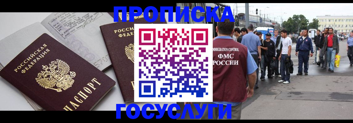 временная регистрация в квартире в Оби